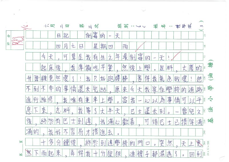 6C 陳珮琳(1.1).jpg - KMBT_C220 Q76